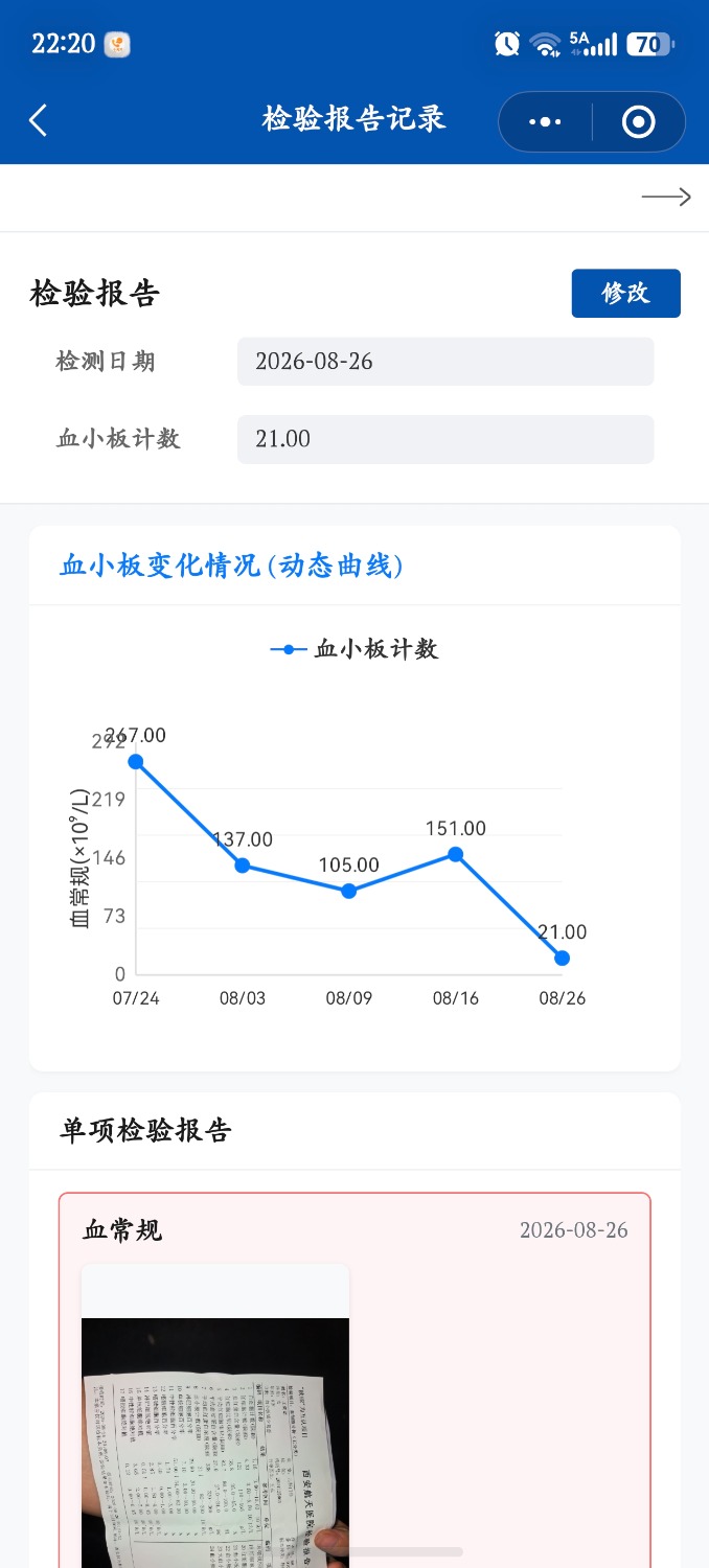 screenshot_20260826_222027_com.tencent.wechat.jpg