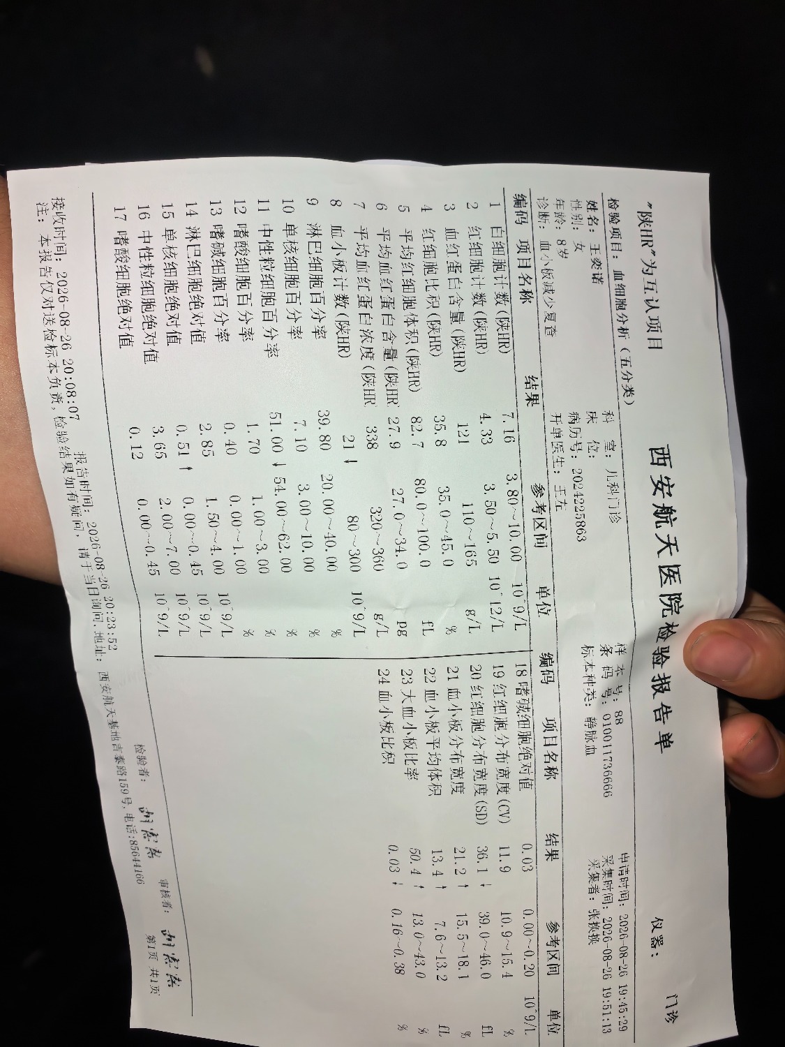 IMG_20260826_204411.jpg