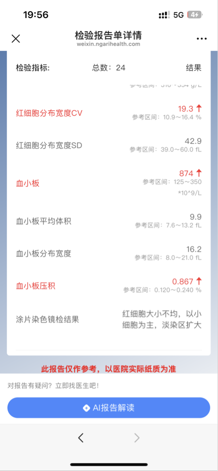 血常规1.png